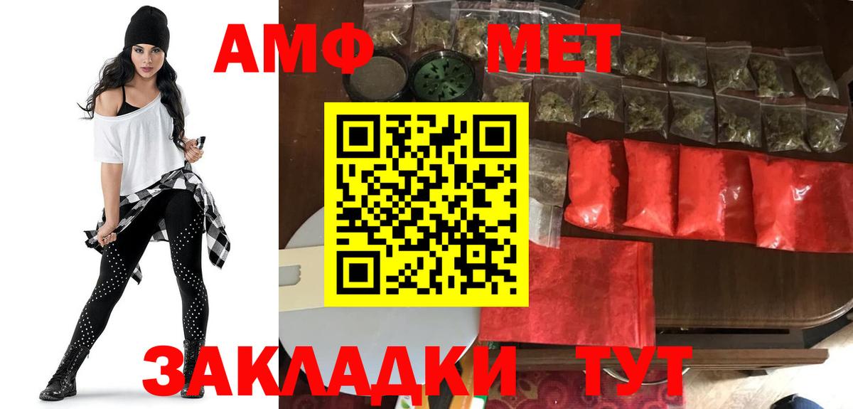 Amphetamine 97% Елизово