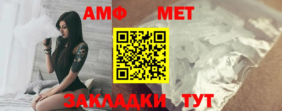 Елизово  Amphetamine  Вход с VPN  Амфетамин 97% 