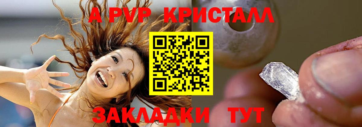 Alfa_PVP Соль Елизово