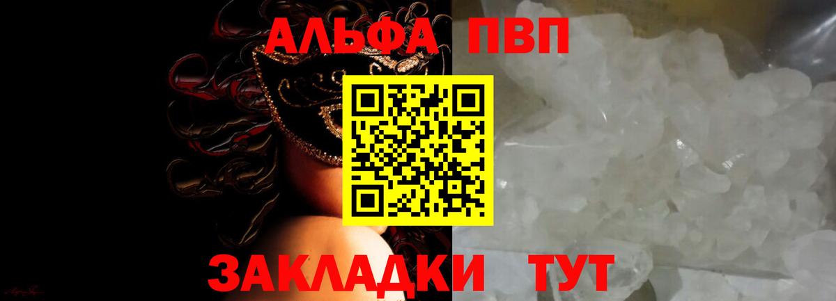 А ПВП Соль  Alpha-PVP мука  Альфа ПВП VHQ  Елизово  Alpha-PVP  Вход с VPN 