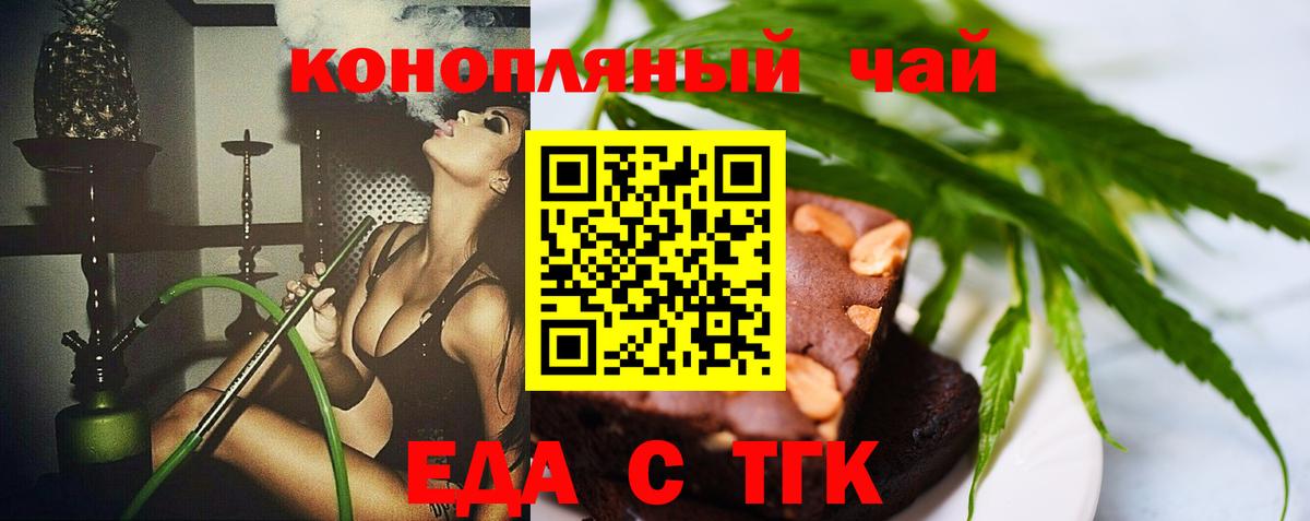 Cannafood марихуана  Вход с VPN  Елизово 