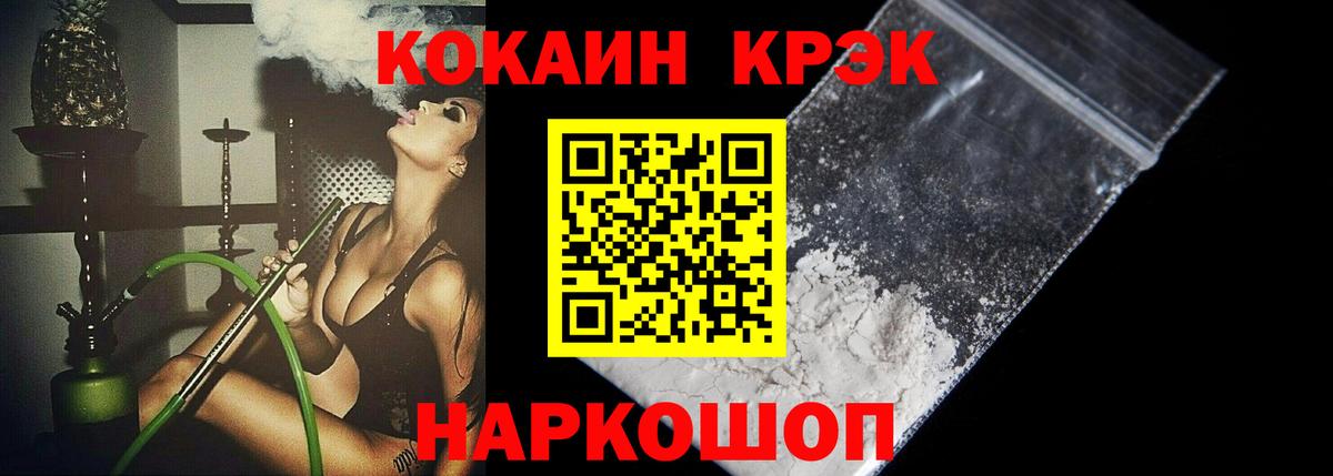 КОКАИН VHQ  Вход с VPN  Cocaine  Елизово  COCAIN Fish Scale 