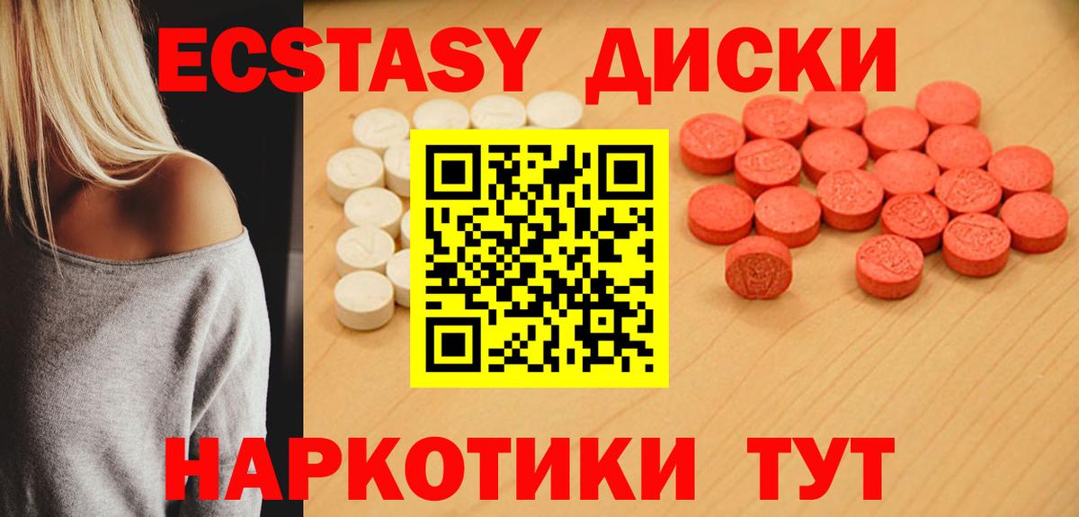 Елизово  Ecstasy Punisher  Экстази 300 mg  Вход с VPN 