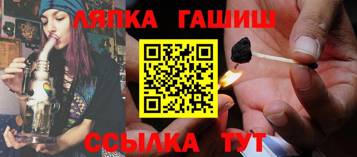 ГАШ hashish  Вход с VPN  Гашиш  Елизово  ГАШ VHQ 