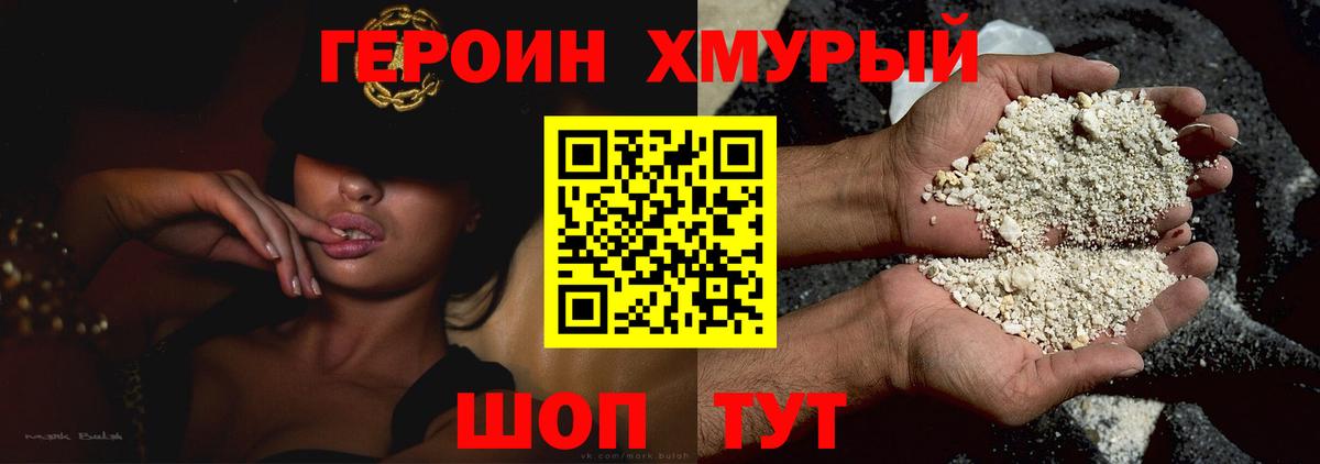 ГЕРОИН  Вход с VPN  Елизово  ГЕРОИН афганец 