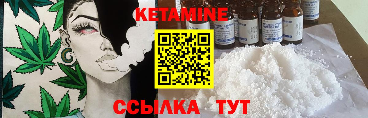 Кетамин ketamine  hydra как зайти  площадка состав  Вход с VPN  Елизово 