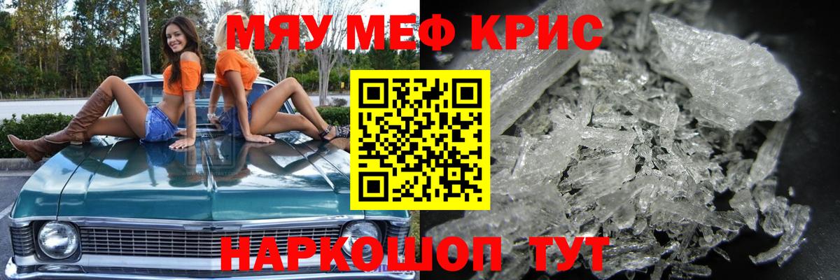 Мефедрон мука Елизово