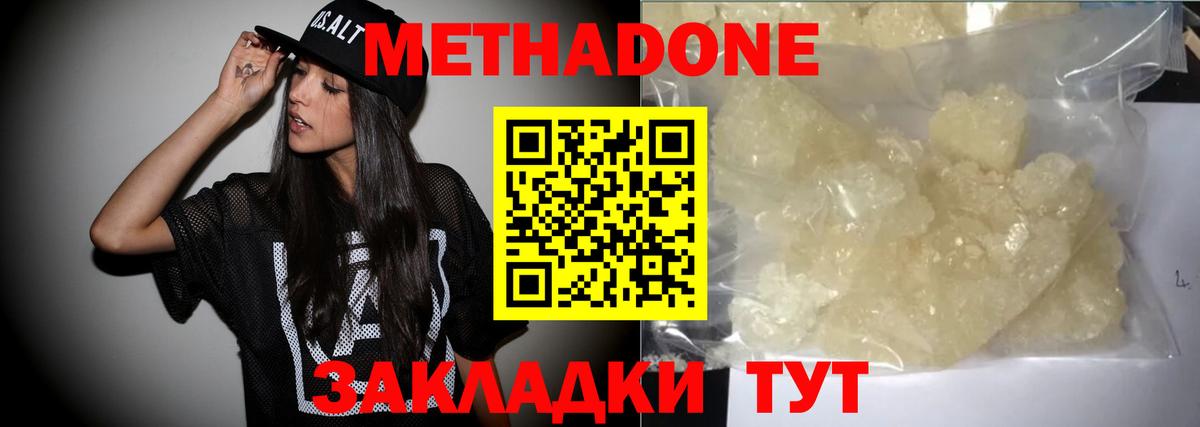 Метадон кристалл  Вход с VPN  Елизово 