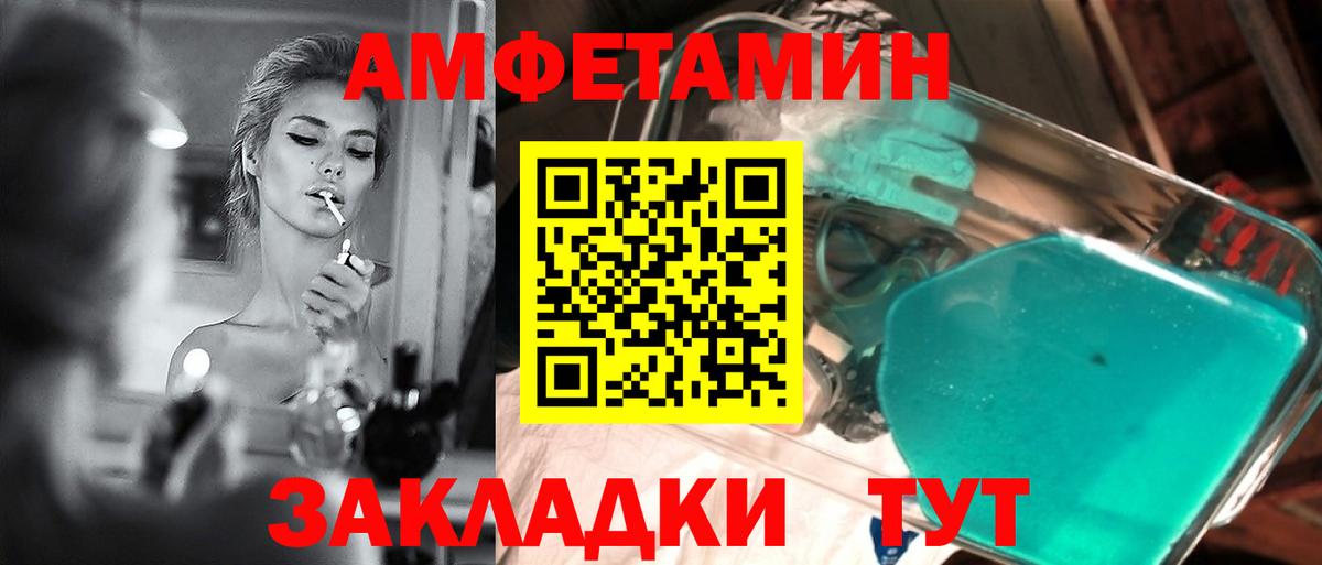 Елизово  МЕТАМФЕТАМИН  Вход с VPN  Первитин винт 