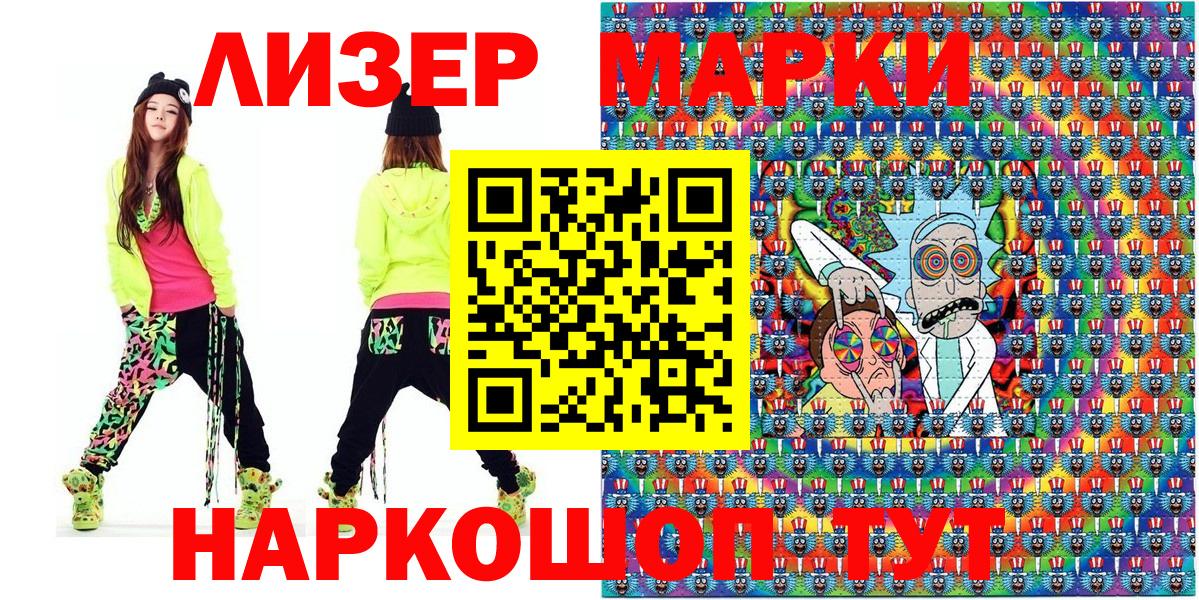 Марки NBOMe 1500мкг  Вход с VPN  Елизово 
