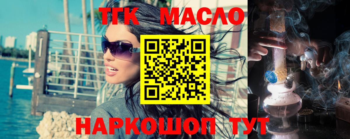 ТГК концентрат Елизово
