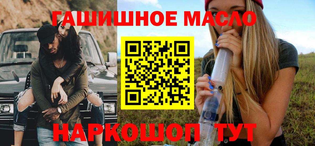 ТГК Wax  даркнет сайт  Дистиллят ТГК концентрат  Елизово  Вход с VPN 