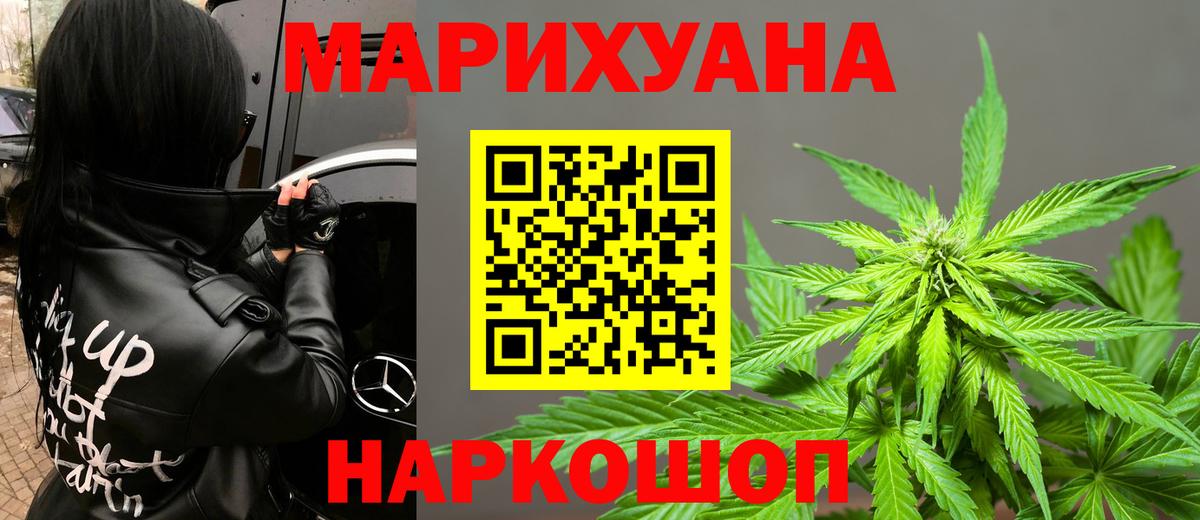 Канабис Amnesia  Канабис THC 21%  Елизово  Вход с VPN  Каннабис сатива  Конопля конопля 
